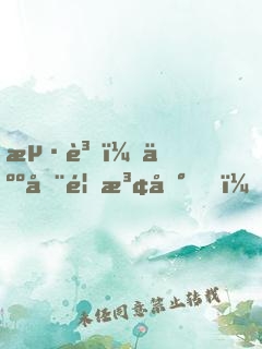 海賊：人在香波地，已砍天龍人